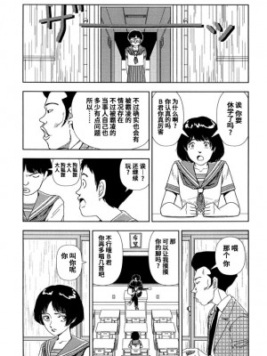 [山本直樹] 学校 [中国翻訳]_15