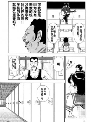 [山本直樹] 学校 [中国翻訳]_31