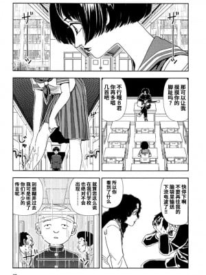[山本直樹] 学校 [中国翻訳]_26