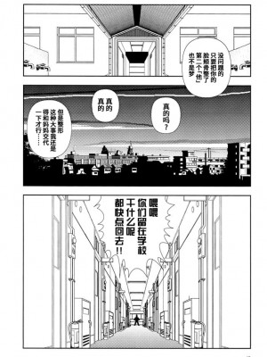 [山本直樹] 学校 [中国翻訳]_47