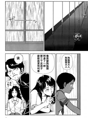 [山本直樹] 学校 [中国翻訳]_40