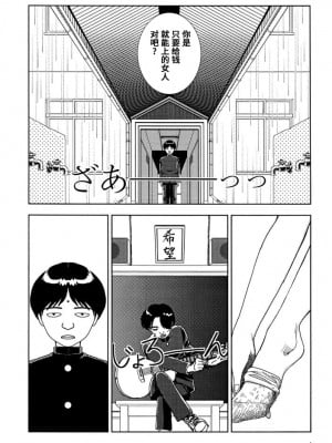 [山本直樹] 学校 [中国翻訳]_03