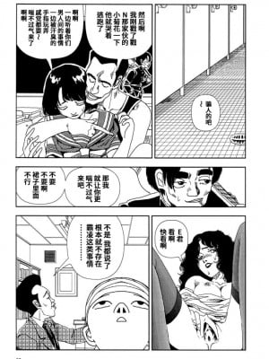 [山本直樹] 学校 [中国翻訳]_34