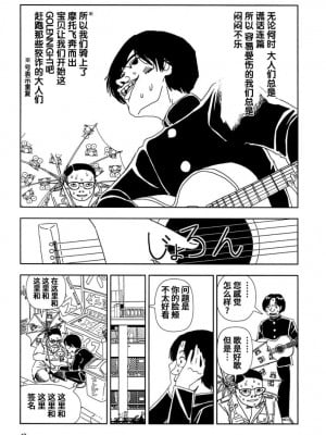 [山本直樹] 学校 [中国翻訳]_46
