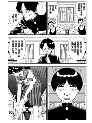 [山本直樹] 学校 [中国翻訳]_07
