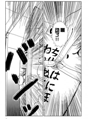 [山本直樹] 学校 [中国翻訳]_42