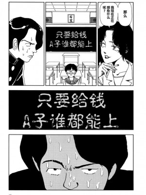 [山本直樹] 学校 [中国翻訳]_12
