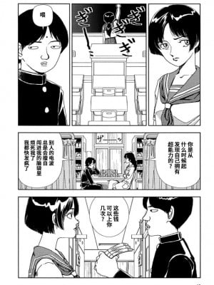 [山本直樹] 学校 [中国翻訳]_11