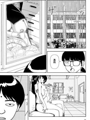 [山本直樹] 学校 [中国翻訳]_19