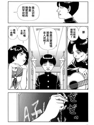 [山本直樹] 学校 [中国翻訳]_09