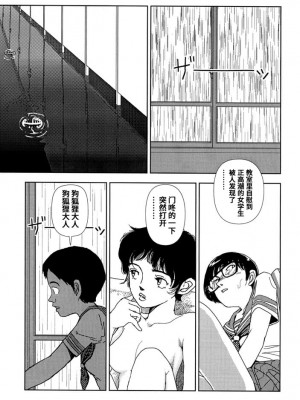[山本直樹] 学校 [中国翻訳]_39