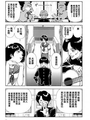 [山本直樹] 学校 [中国翻訳]_10