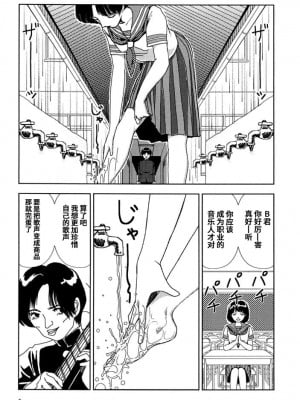 [山本直樹] 学校 [中国翻訳]_04