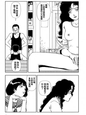 [山本直樹] 学校 [中国翻訳]_18