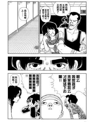 [山本直樹] 学校 [中国翻訳]_33