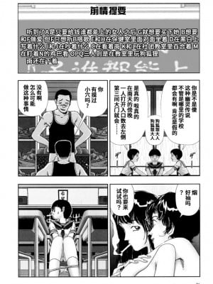 [山本直樹] 学校 [中国翻訳]_25