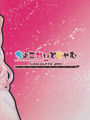 (C99) [ちょこれぃとじゃむ (こあら)] かわいい狐兎は、えっちせよ! (Fate Grand Order) [黎欧x苍蓝星汉化组]_01