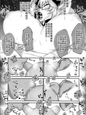 (C99) [ちょこれぃとじゃむ (こあら)] かわいい狐兎は、えっちせよ! (Fate Grand Order) [黎欧x苍蓝星汉化组]_07