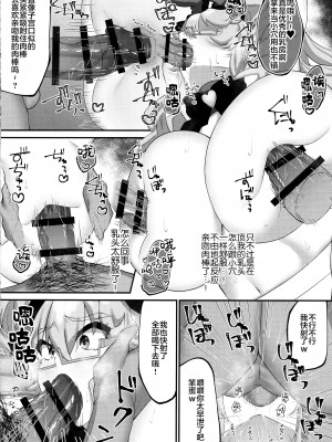 (C99) [ちょこれぃとじゃむ (こあら)] かわいい狐兎は、えっちせよ! (Fate Grand Order) [黎欧x苍蓝星汉化组]_09