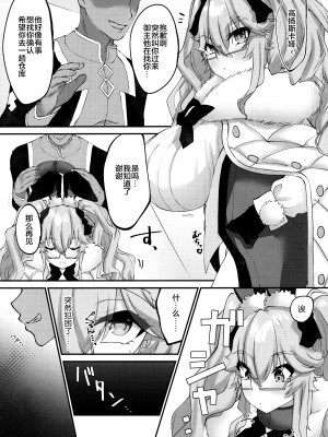 (C99) [ちょこれぃとじゃむ (こあら)] かわいい狐兎は、えっちせよ! (Fate Grand Order) [黎欧x苍蓝星汉化组]_02