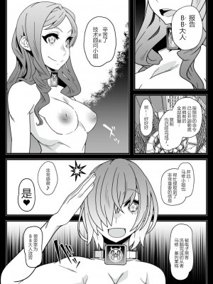 [眼帯クリティカル (BeLu)] Honey QB (Fate Grand Order) [狗都不做个人汉化] [DL版]_03