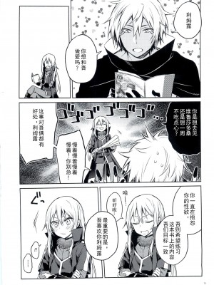 (C97) [空想休暇 (未琴圭)] 特浓!暴风魔素 (転生したらスライムだった件) [蓝楹个人汉化]_03_1