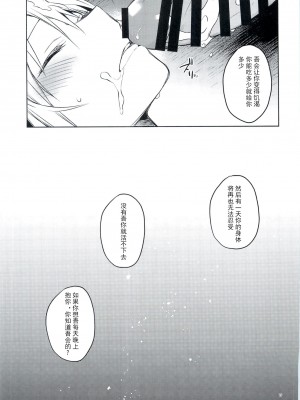 (C97) [空想休暇 (未琴圭)] 特浓!暴风魔素 (転生したらスライムだった件) [蓝楹个人汉化]_17