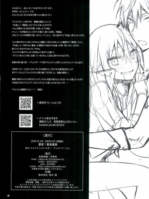(C97) [空想休暇 (未琴圭)] 特浓!暴风魔素 (転生したらスライムだった件) [蓝楹个人汉化]_22