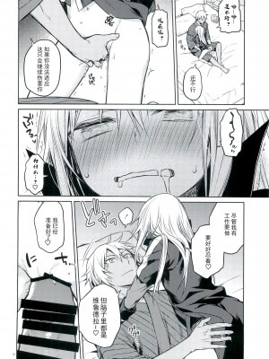 (C97) [空想休暇 (未琴圭)] 特浓!暴风魔素 (転生したらスライムだった件) [蓝楹个人汉化]_10