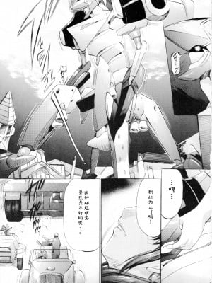 [武装女神 (神無月かんな)] mari hokan-keikaku (新世紀エヴァンゲリオン) [不咕鸟汉化组]_01