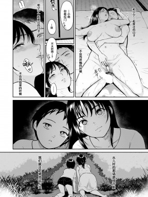 [ビフィダス] 田舎の女 (ANGEL 倶楽部 2022年1月号) [中国翻訳] [DL版]_ANGELclub2201_P048