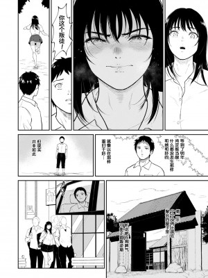 [ビフィダス] 田舎の女 (ANGEL 倶楽部 2022年1月号) [中国翻訳] [DL版]_ANGELclub2201_P016