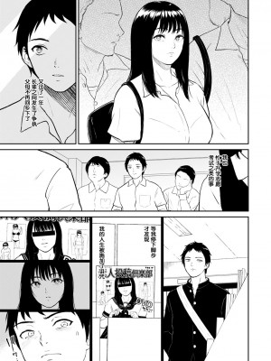 [ビフィダス] 田舎の女 (ANGEL 倶楽部 2022年1月号) [中国翻訳] [DL版]_ANGELclub2201_P017