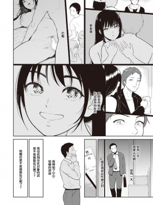 [ビフィダス] 田舎の女 (ANGEL 倶楽部 2022年1月号) [中国翻訳] [DL版]_ANGELclub2201_P018
