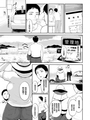 [ビフィダス] 田舎の女 (ANGEL 倶楽部 2022年1月号) [中国翻訳] [DL版]_ANGELclub2201_P019
