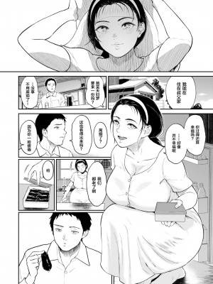 [ビフィダス] 田舎の女 (ANGEL 倶楽部 2022年1月号) [中国翻訳] [DL版]_ANGELclub2201_P020