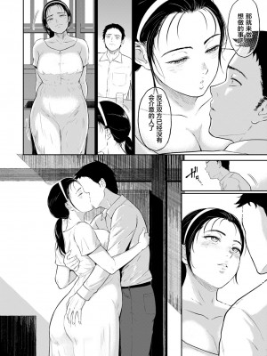 [ビフィダス] 田舎の女 (ANGEL 倶楽部 2022年1月号) [中国翻訳] [DL版]_ANGELclub2201_P022