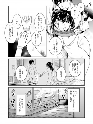 [二次結び (大野かなえ)] 恋するパッションモンスター_passion31