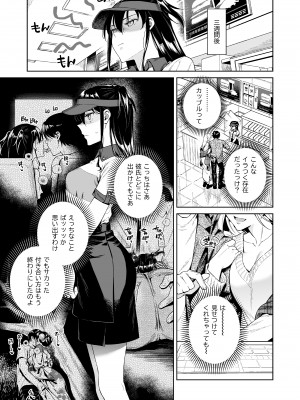 [二次結び (大野かなえ)] 恋するパッションモンスター_passion07