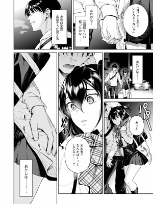 [二次結び (大野かなえ)] 恋するパッションモンスター_passion09