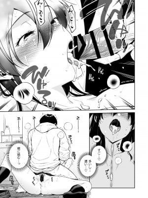 [二次結び (大野かなえ)] 恋するパッションモンスター_passion22