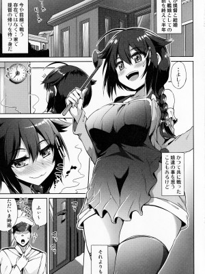 (C96) [水割り猫 (トヨ)] 時雨ちゃん新妻日記 (艦隊これくしょん -艦これ-)_02