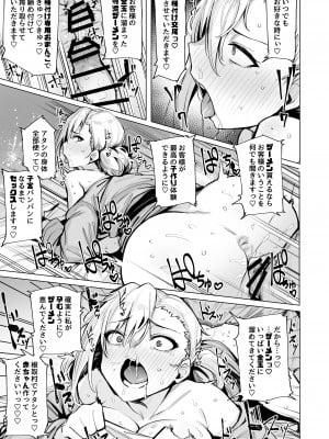 [wakamaker (ワカメさん)] 根取村・二 [DL版]_22