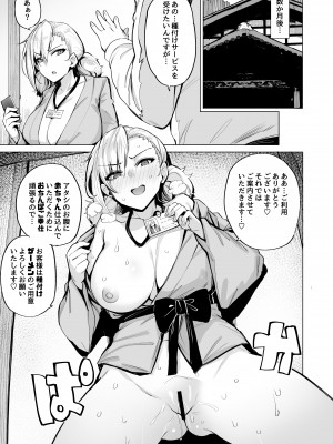 [wakamaker (ワカメさん)] 根取村・二 [DL版]_24