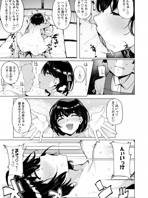 [wakamaker (ワカメさん)] 根取村 [DL版]_16