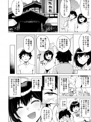 [wakamaker (ワカメさん)] 根取村 [DL版]_05