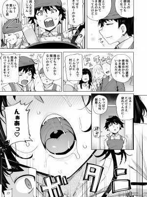 [wakamaker (ワカメさん)] 根取村 [DL版]_06