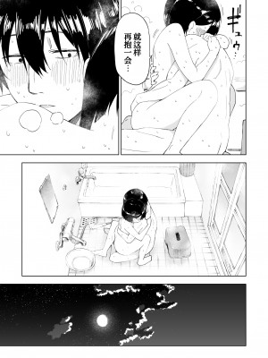 [ぷらすて] 変われない僕ら[中国翻訳]_43_l_041