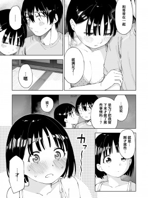[ぷらすて] 変われない僕ら[中国翻訳]_47_l_045