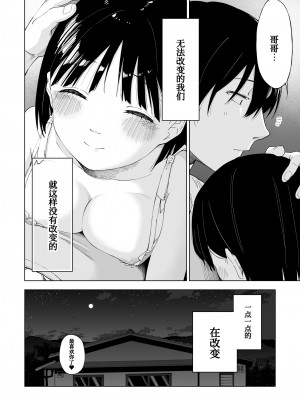 [ぷらすて] 変われない僕ら[中国翻訳]_52_l_050